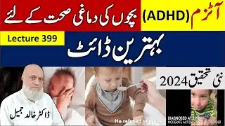 Ketovore Diet for ASD Children | Lecture 399