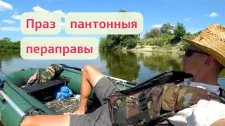 Рака Гарынь. Сплаў, частка 2