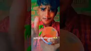 සුදාඅම්මියා තරහ උනා friend 🥺🤣