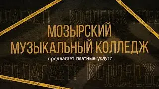 Платные услуги