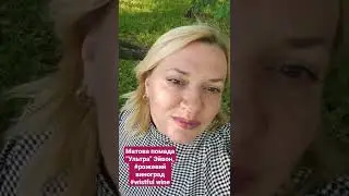 Матова помада Ультра Эйвон, 