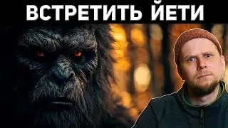 MEET the Yeti! Eyewitness Stories.