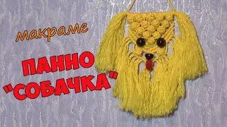 Панно своими руками 
