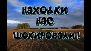 НАХОДОК БУДЕТ МНОГО!