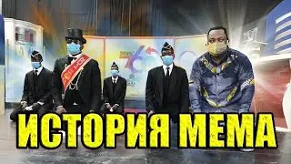 Негры с гробом уже на ТВ, суть мема и приколы