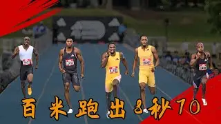14秒41！萊爾斯刷爆歷史，150米表現直追博爾特，後程百米僅8秒70