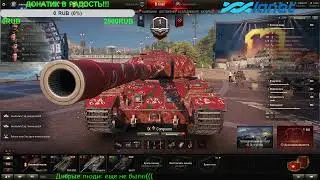 Прямая трансляция пользователя SHKETEG WOT