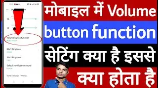 Mobile mein volume button function setting kya hai