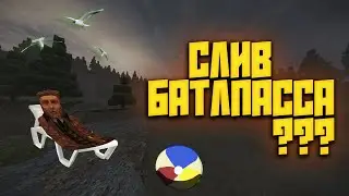 ЛЕТНИЙ БАТЛПАСС В STALCRAFT | НОВЫЙ СЕЗОН ВСЁ ЧТО ИЗВЕСТНО