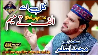 New Kalam || Alf Tay Mem Day Payar Di Gal Ay || Muhammad Aslam Saeedi || Official Video || 2025