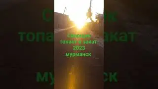 сварщик спецодежда октябрь 2023 мурманск