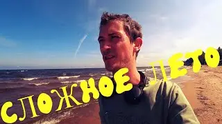 VLOG: СЛОЖНОЕ ЛЕТО