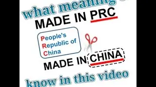 What meaning of 'made in P.R.C' know easily