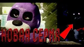 ПИЦЦЕРИЯ ФРЕДДИ | СТАРЫЕ ВОСПОМИНАНИЯ 3 СЕЗОН 5 СЕРИЯ| РУССКАЯ ОЗВУЧКА