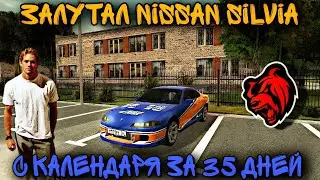 ЗАБРАЛ NISSAN SILVIA С КАЛЕНДАРЯ СОБЫТИЙ И СДЕЛАЛ ПРЯМО КАК ИЗ ФОРСАЖА ТОКИЙСКИЙ ДРИФТ| BLACK RUSSIA