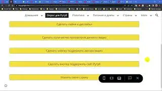 Рутуб глазами пользователя