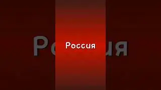 countryballs | Прошлое России | animation | анимация