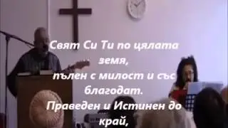 Фахри Тахиров - Благословение , Слава и Сила