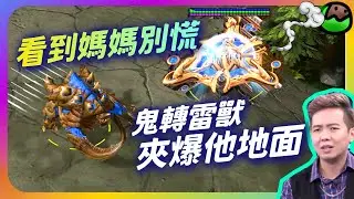 【會員專享 EP.17】看到聖母艦別慌，鬼轉雷獸夾爆他地面！等等，啊然後呢？｜Solar(蟲) vs Zoun(神)｜RSL 16強A組