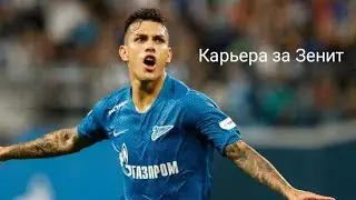 DLS 19 Карьера за Зенит #1
