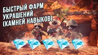 The Best Ways to Farm MHW Iceborn Jewelry in 2022