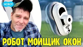 Робот мойщик окон HOBOT-188 