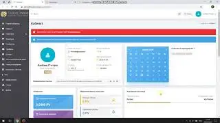 Функция обратной связи с компанией