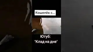 УДИВИТЕЛЬНЫЕ находки на Поисковый Магнит.. #подпишись (2)
