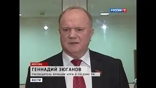 Вести (Россия 1, 22.01.2013) Выпуск в 