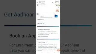 Aadharcard #aadharcard #technews #aadharupdate #shots