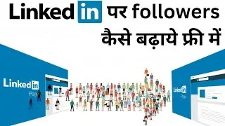 How to increase LinkedIn followers for company page organically free | Grow LinkedIn company page