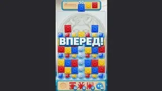 Brix! Block blast.  565 уровень.