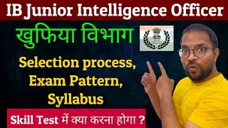 IB JIO skill test me kya karna hoga ? IB JIO Selection Process, Exam Pattern, Syllabus,