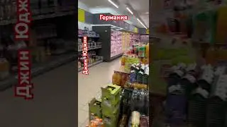 Цены на нидерландское пиво в Германии