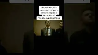 🔥Мем😎