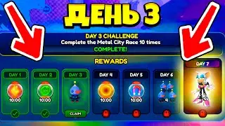 😱КАК *ОЧЕНЬ БЫСТРО* ВЫПОЛНИТЬ 3 КВЕСТ В НОВОМ DAILY CHALLENGE В SONIC SPEED SIMULATOR!!! | Roblox