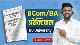B.com, BA (Computer Application) 1st year Practical | BU Bhopal | B.com 1st year Practical in Hindi