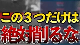 【最優先事項】これらを削るとプレイスキルが1/2まで落ちます【 FPS / APEX / VALORANT / コーチング 】