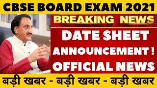 CBSE News! CBSE Board Exam 2021 Date Sheet Released, Practical Exam 2021,CBSE Board Exam Date, icse