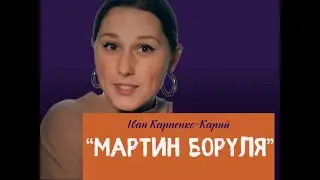 Ivan Karpenko-Kary 