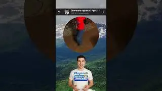 Трюки дома 🏠 