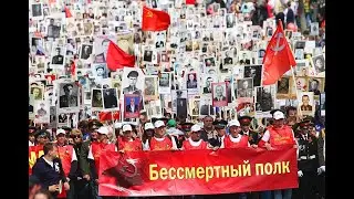 БЕССМЕРТНЫЙ ПОЛК (песня)
