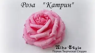 Роза 