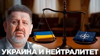 Бондаренко: Возможен ли нейтралитет Украины сегодня - откажется ли Киев от вступления в НАТО?