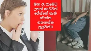 ඕන විදියට ඕන වෙලාවක පොටෝ ගහන්න පුලුවන් Japanese photo booth| How to use Japanese Photo Booth