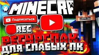 РЕСУРСПАКИ ДЛЯ СЛАБЫХ ПК