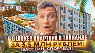 Urgently buy an apartment in Phuket, Thailand/Thailand/Prices/