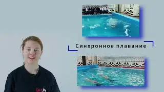 Школьный спортивный клуб