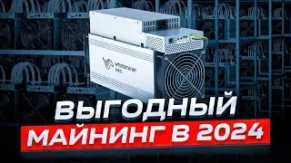 Какой асик выбрать в 2024г? // Лучшие устройства для майнинга