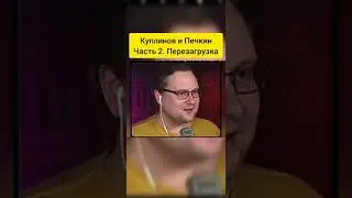 Куплинов и почтальон ч2 😂 | Уровня Куплинов